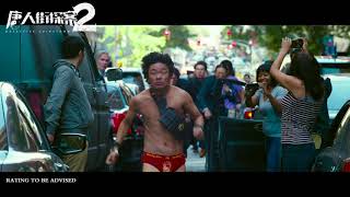 Detective Chinatown 2《唐人街探案2》Teaser Trailer - In Cinemas 22.02