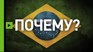Торжества, протесты и скандалы: Мишел Темер занял кресло президента Бразилии