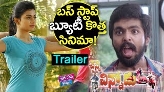 Chennai Chinnodu Telugu 2018 Trailer | GV Prakash Movie | Telugu Movies 2018 | YOYO Cine Talkies