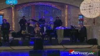 "Stin ugeia mas" - Net (Eortastiko 25-12-2010) trailer (Apostolos Totsikas)