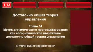 13 Метод динамического программирования как …