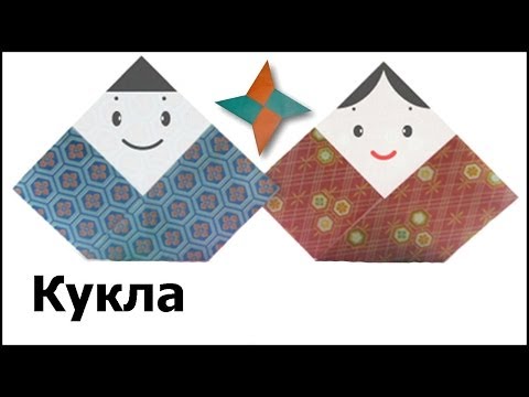 Кукла из бумаги оригами