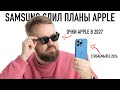 Samsung    Apple  iPhone  2026, AR   2027...