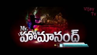 Mr Homanand Telugu Movie Trailer 2018 || Telugu Movie Trailer 2018 || Vijay tv ||
