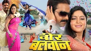 वीर बलवान - Veer Balwaan - Latest Bhojpuri Movie 2016 - Bhojpuri Full Film  Pawan Singh