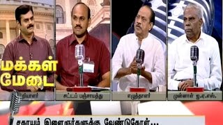 Makkal Medai 02-03-2015 Rajtv Show | Watch Raj Tv Makkal Medai Show March 02, 2015