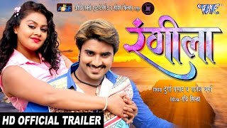 RANGEELA - Super Hit Bhojpuri Film Trailer - Pradeep R Pandey "Chintu", Tanushree, Poonam