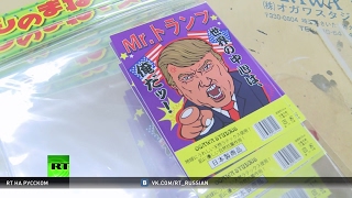 Трампомания в Японии: в стране делают тысячи масок с лицом президента США