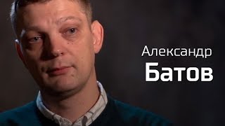 Александр Батов о теракте в Архангельске. По-живому