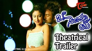 21st Century Love Movie Theatrical Trailer | Gopinath | Vishnupriya