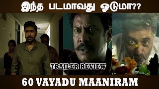 60 vayadu maaniram trailer review
