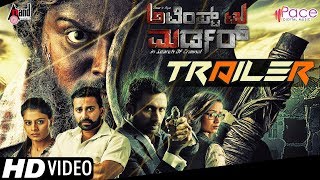 Attempt To Murder Trailer 2018 | Released by Kichha SUDEEPA | Ravidev~Jeet Singh | Amar