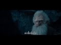 The Hobbit 2 The Desolation of Smaug - เดอะ ฮอบบิท ดินแดนเปลี่ยวร้างของสม็อค