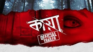 Official Trailer | Kaya - The Mystery Unfolds | Bengali Movie | Priyanka | Raima | Koushik Sen