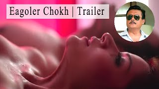 Eagoler Chokh Trailer Launch | Bengali Movie 2016 | Saswata | Payel | Arindam Sil