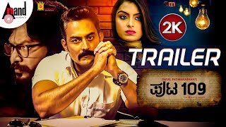 PUTA 109 | New 2K Trailer 2018 | Jayaram Karthik | Vaishnavi | Naveen Krishna | Dayal Padmanabhan