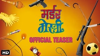 Murder Mestri - Official Teaser