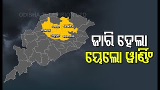 Rain To Subside After Feb 10- Bhubaneswar Met Centre Duty Officer Ramesh GartiaRain To Subside After Feb 10- Bhubaneswar Met Centre Duty Officer Ramesh Gartia