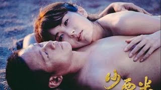 Sashimi 沙西米 (2015) Official Taiwanese Trailer HD 1080 HK Neo Japan 預告 Sex