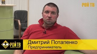 Д.Потапенко и М.Калашников о приватизации “Роснефти»