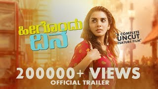 Heegondhu Dina | Official Trailer | Kannada | Sindhu Loknath | Vikram Yoganand