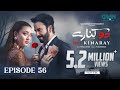 Do Kinaray Episode 56 (Subtitles) 1st Sep 2025  Digitally Presented by VGO TEL Pakistan  Green TV