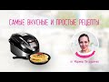 Фрагмент с начала видео ВКУСНЫЙ ХАНУМ В МУЛЬТИВАРКЕ, РЕЦЕПТ ХАНУМА, КАК ПРИГОТОВИТЬ ХАНУМ #РЕЦЕПТЫ ДЛЯ МУЛЬТИВАРКИ Фрагмент с начала видео ВКУСНЫЙ ХАНУМ В МУЛЬТИВАРКЕ, РЕЦЕПТ ХАНУМА, КАК ПРИГОТОВИТЬ ХАНУМ #РЕЦЕПТЫ ДЛЯ МУЛЬТИВАРКИ