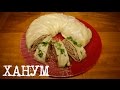 ВКУСНЫЙ ХАНУМ В МУЛЬТИВАРКЕ, РЕЦЕПТ ХАНУМА, КАК ПРИГОТОВИТЬ ХАНУМ #РЕЦЕПТЫ ДЛЯ МУЛЬТИВАРКИ ВКУСНЫЙ ХАНУМ В МУЛЬТИВАРКЕ, РЕЦЕПТ ХАНУМА, КАК ПРИГОТОВИТЬ ХАНУМ #РЕЦЕПТЫ ДЛЯ МУЛЬТИВАРКИ