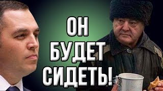 Портнов Порошенко: «Твой дом-тюрьма!» Генпрокурор Рябошапка в шоке! (07.10.2019 21:34)