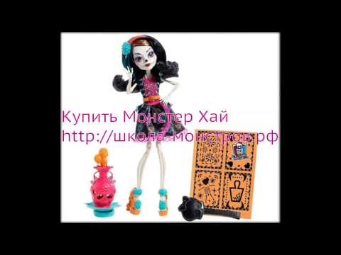Видео как сделать все для кукол монстр хай - Astro-athena.Ru