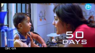 Anthaka Mundu Aa Tarvatha Movie 50days Trailer 2