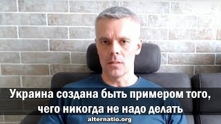 Андрей Ваджра: Украина создана быть примером того, чего никогда не надо делать (11.10.2019 13:52)