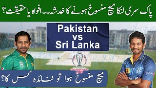 Rain in Pakistan vs Sri Lanka Match? Effects on Pakistan Semi Final Chances?  World Cup 2019Rain in Pakistan vs Sri Lanka Match? Effects on Pakistan Semi Final Chances?  World Cup 2019