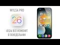 Viva La Wylsa Pro iOS26      .2160p