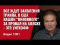         “”     —   1001 