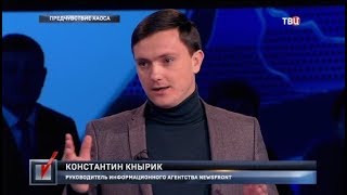 Предчувствие хаоса. Право голоса (24.01.2019 21:04)