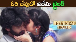 Prementha Panichese Narayana Theatrical Trailer 2018 - Latest Telugu Movie 2018
