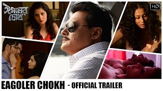 Eagoler Chokh | Official Trailer | Saswata | Jaya Ahsan | Payel | Gaurav | Arindam Sil | 2016
