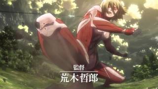 Shingeki no kyojin「進撃の巨人」(Trailer The Movie 2) 自由の翼-Jiyuu no tsubasa