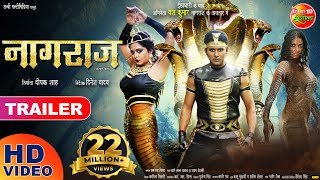 Nagraj नागराज | Bhojpuri Movie official Trailer 2018 | Yash Kumar, Anjana Singh, Payas Pandit