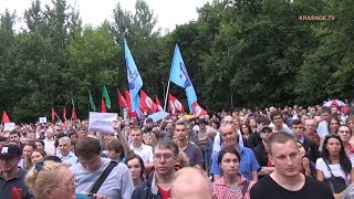 Митинг против пенсионной реформы в Москве: резолюция