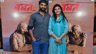 Baban Movie Trailer | Films