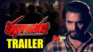Rathavaram Telugu Movie Trailer || Sri Murali || NTV