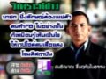 เว็บหมิ่นสถาบัน