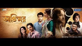 Jaatishwar  Movie Teaser | Bengali Movie | Prasenjit Chatterjee,Riya Sen