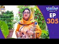 Bulbulay Season 2 Episode 305  17 May 2025  Comedy  ARY Digital Drama