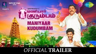 Maniyaar Kudumbam -Official Trailer | Thambi Ramaiah | Samuthirakani | Umapathy | Mrudula | HD Video