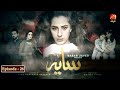 Saaya - Episode 26  Sohail Sameer  Maham Amir  @GeoKahani