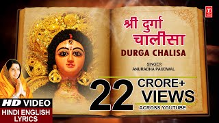 Durga Chalisa with Lyrics By Anuradha Paudwal Full Song I DURGA CHALISA DURGA KAWACH Durga Chalisa with Lyrics By Anuradha Paudwal Full Song I DURGA CHALISA DURGA KAWACH