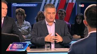 Раздельная безопасность? Право голоса